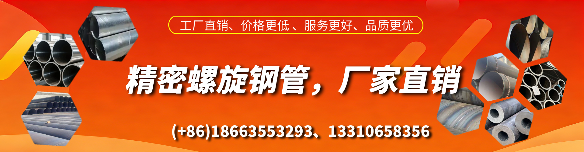 鞍山精密螺旋钢管厂家